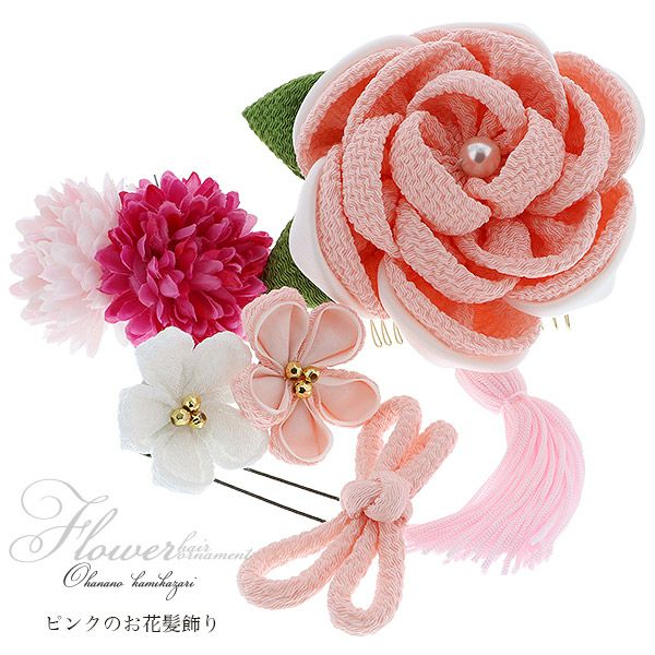 振袖髪飾り4点セット「ピンク色のふっくらつまみのお花、紐飾り、房飾り」つまみ細工かんざし 成人式の振袖、卒業式の袴にも 前撮り、成人式、結婚式の振袖に  お花髪飾り （3836）