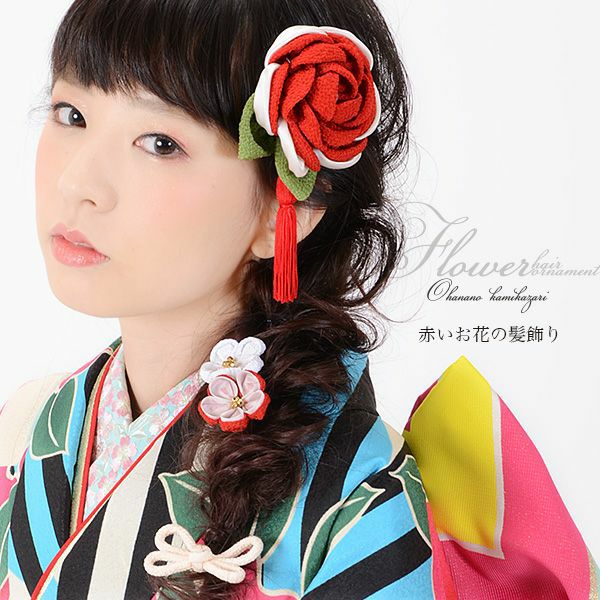 振袖髪飾り4点セット「赤色のふっくらつまみのお花、紐飾り、房飾り」つまみ細工かんざし 成人式の振袖、卒業式の袴にも 前撮り、成人式、結婚式の振袖に  お花髪飾り （3836）