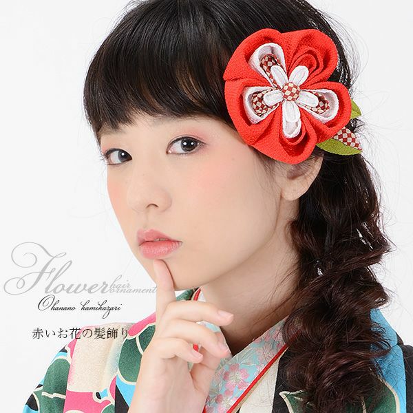 振袖髪飾り「赤色市松つまみのお花」つまみ細工髪飾り 成人式の振袖、卒業式の袴にも   クリップ髪飾り (TT16-6)