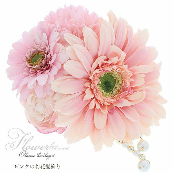 【Prices down3】振袖髪飾り「ピンク色系のお花、パールビーズ下がり飾り」お花髪飾り コーム髪飾り 華やか  成人式の振袖、卒業式の袴にも (6407-2)【メール便不可】＜H＞ss2406wkk10