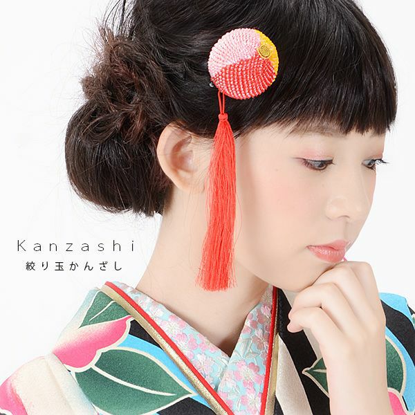 振袖髪飾り「赤、ピンク、黄色の絞り玉、朱赤色の房」絞り玉かんざし 成人式の振袖、卒業式の袴にも 簪 房飾り 振袖髪飾り (No.6530)