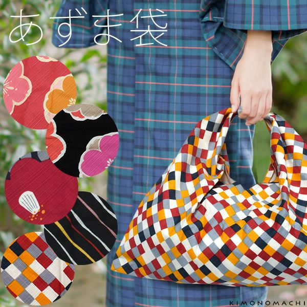 和柄東袋「市松、斜め縞、桜、椿」エコバッグ 和雑貨   あずま袋