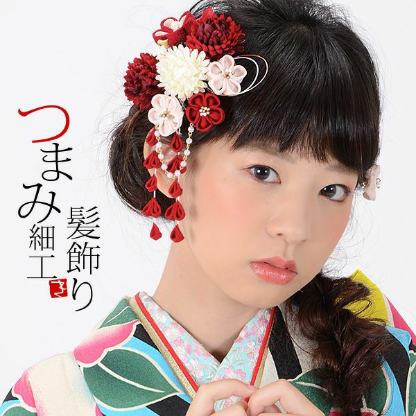 振袖髪飾り2点セット「赤色系のお花とつまみのお花、下がり飾り」つまみ細工かんざし 成人式の振袖、卒業式の袴にも 前撮り、成人式、結婚式の振袖に  お花髪飾り （No.1660）