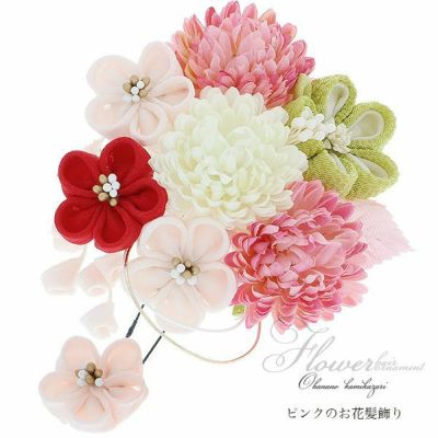 振袖髪飾り2点セット「ピンク色系のお花とつまみのお花、下がり飾り」つまみ細工かんざし 成人式の振袖、卒業式の袴にも 前撮り、成人式、結婚式の振袖に  お花髪飾り （No.1660）【メール便不可】＜H＞ss2503wkk10