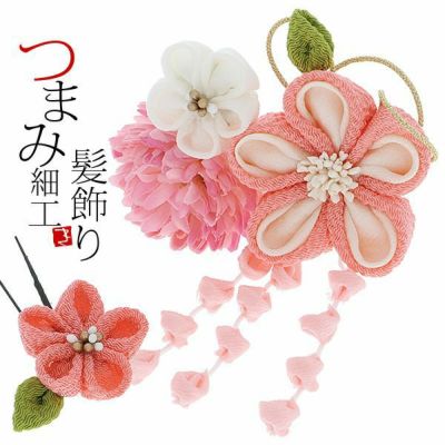 振袖髪飾り2点セット「ピンク色系のつまみのお花、下がり飾り」つまみ細工髪飾り 成人式の振袖、卒業式の袴にも 前撮り、成人式、結婚式の振袖に  お花髪飾り （No.1559）【メール便不可】＜H＞ss2503wkk10