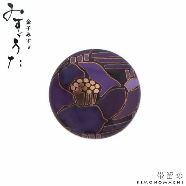陶器帯留め「郵便局の椿」金子みすゞ 和装小物   みすゞうた