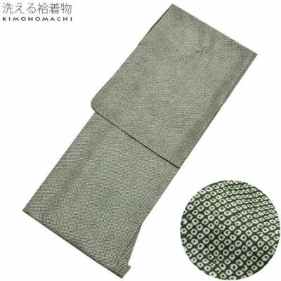 【Prices down】洗える袷着物「緑色　疋田鹿の子」M、Lサイズ お仕立て上がり着物 小紋 お茶会に 洗える着物 （No.12）【メール便不可】ss2506kck10