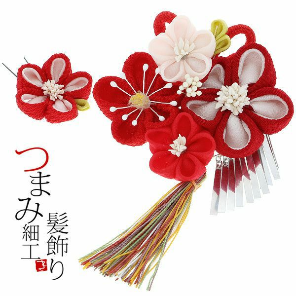 振袖髪飾り2点セット「赤色系のつまみのお花、ビラカン、房飾り」つまみ細工かんざし 成人式の振袖、卒業式の袴にも 前撮り、成人式、結婚式の振袖に 振袖髪飾り お花髪飾り （1528）