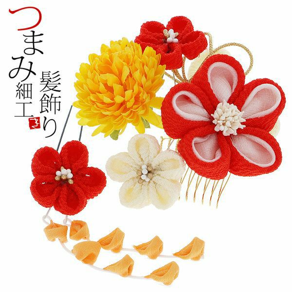 振袖髪飾り2点セット「濃橙色のつまみ、山吹色のお花」つまみ細工かんざし 成人式の振袖、卒業式の袴にも 前撮り、成人式、結婚式の振袖に 振袖髪飾り お花髪飾り （1691）