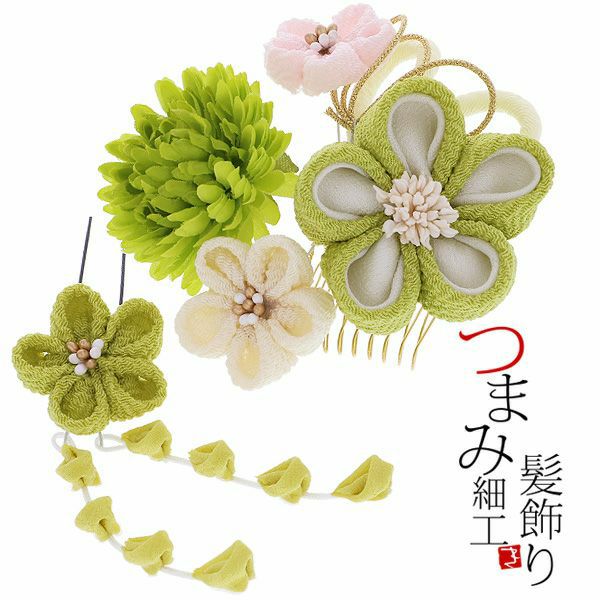 【Prices down2】振袖髪飾り2点セット「抹茶色のつまみ、お花」つまみ細工かんざし 成人式の振袖、卒業式の袴にも 前撮り、成人式、結婚式の振袖に 振袖髪飾り お花髪飾り （1691）【メール便不可】＜H＞ss2406wkk10