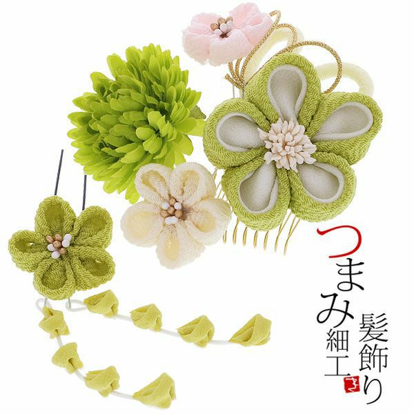 振袖髪飾り2点セット「抹茶色のつまみ、お花」つまみ細工かんざし 成人式の振袖、卒業式の袴にも 前撮り、成人式、結婚式の振袖に 振袖髪飾り お花髪飾り （1691）