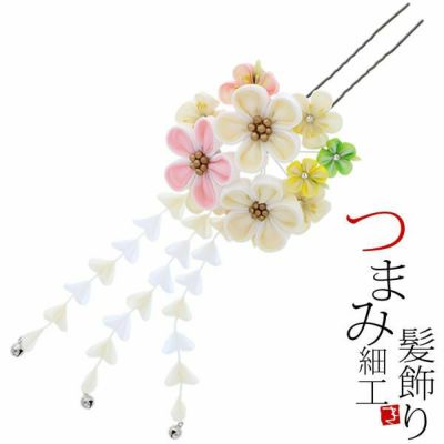 【Prices down4】振袖髪飾り「白色系のつまみのお花」つまみ細工かんざし 成人式の振袖、卒業式の袴にも 前撮り、成人式、結婚式の振袖に  お花髪飾り （No.1100）【メール便不可】ss2503wkk20
