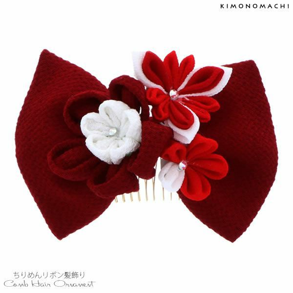 リボン髪飾り エンジ お花髪飾り 卒業式 成人式 振袖 ちりめんリボン リボンコーム 袴髪飾り H メール便不可 京都きもの町