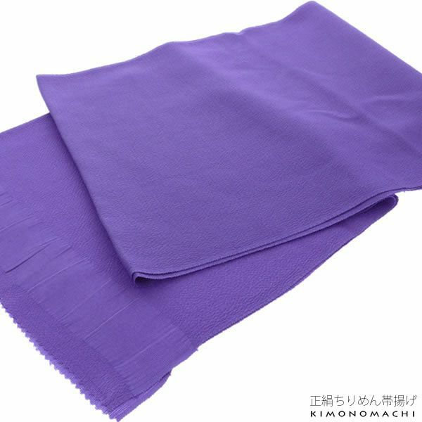正絹帯揚げ「青紫色」ちりめん帯揚げ 洒落帯揚げ 洒落小物  和装小物