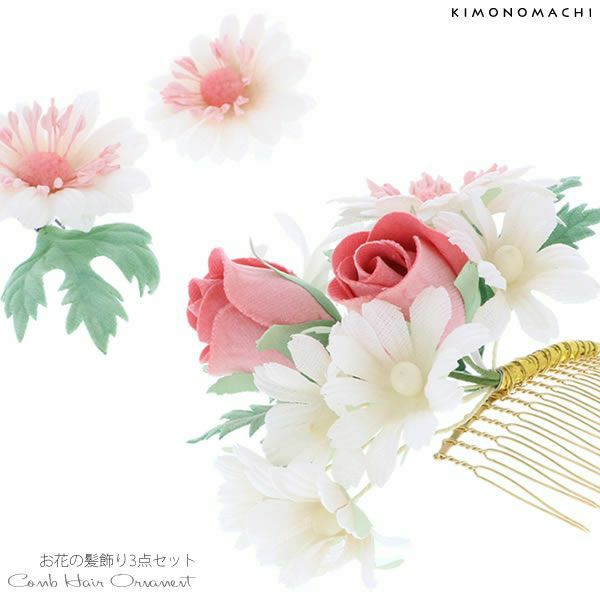 振袖髪飾り3点セット「白、ピンク色のお花」お花髪飾り コーム髪飾り 袴髪飾り  成人式の振袖、卒業式の袴にも （3566）