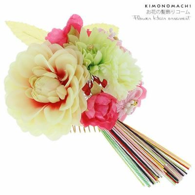 (卒業式CPSALE10％OFF2/6迄)【Prices down3】振袖髪飾り「お花とつまみのお花、カラフル房飾り」お花髪飾り コーム髪飾り 袴髪飾り 袴髪飾り 成人式の振袖、卒業式の袴にも 【メール便不可】ss2406wkk20