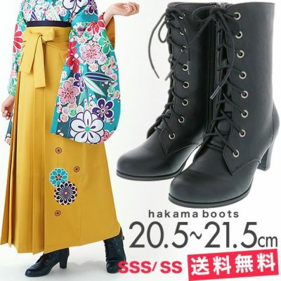 袴セット130　21.5cmブーツ 楽天市場】【10%OFFクーポン！お買い物マラソン】袴 ブーツ 袴用