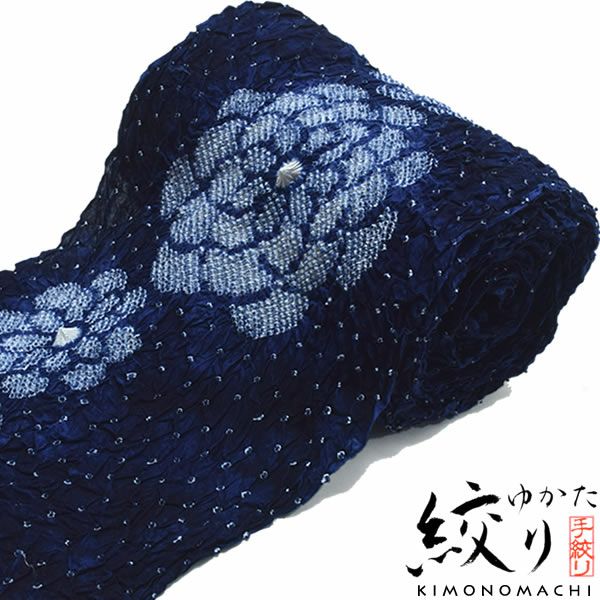 絞り浴衣反物「鉄紺色　菊花」連菊2　濃いブルー 絞り浴衣 綿浴衣  未仕立て