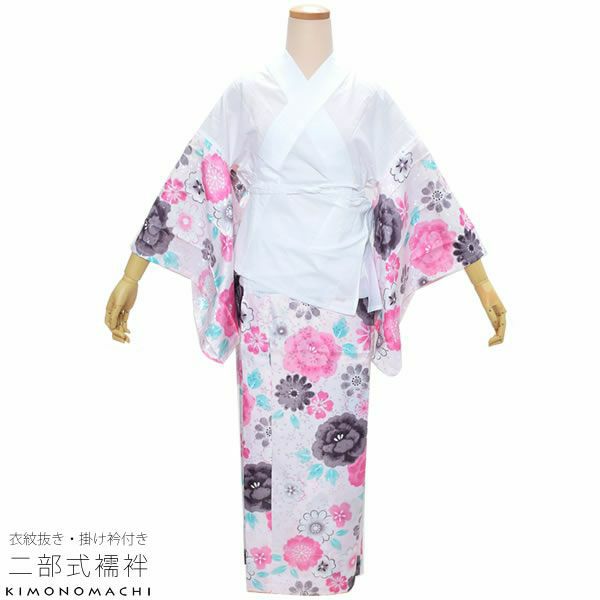 洗える二部式襦袢「薄ピンク色　牡丹と桜」S、M、L 衣紋抜き、掛衿付き 洒落襦袢 レトロモダン 半襦袢、裾除けセット