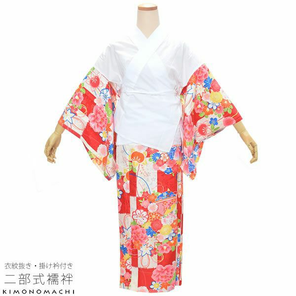 洗える二部式襦袢「赤×生成り　市松に花薬玉」S、M、L 衣紋抜き、掛衿付き 洒落襦袢 レトロモダン 半襦袢、裾除けセット