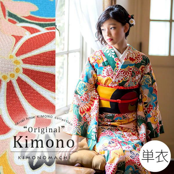 洗える着物単衣着物単品「深みどり古典花柄」京都きもの町オリジナル 洗える着物 レトロモダン カジュアル着物 きもの福袋から飛び出した単衣着物