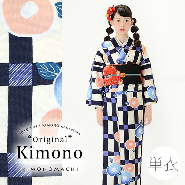洗える着物単衣着物単品「紺色格子に椿」京都きもの町オリジナル 洗える着物 レトロモダン カジュアル着物 きもの福袋から飛び出した単衣着物