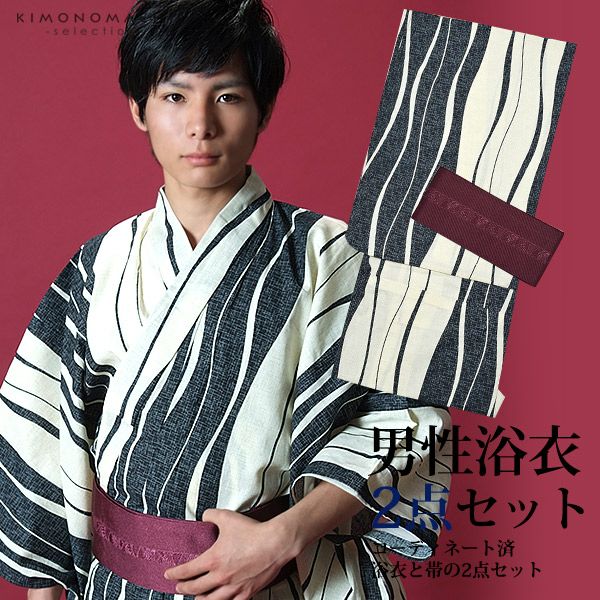 男性浴衣2点セット「黒グレーゆらぎ縞」M、L、LL メンズ浴衣   男性浴衣、角帯