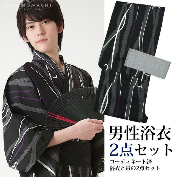 男性浴衣2点セット「黒綱に唐草」M、L、LL メンズ浴衣   男性浴衣、角帯