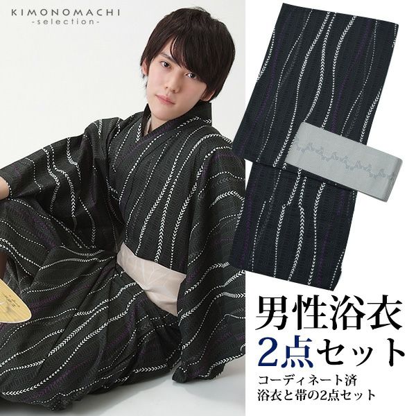 男性浴衣2点セット「黒幾何学縞」M、L、LL メンズ浴衣   男性浴衣、角帯