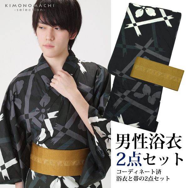 男性浴衣2点セット「黒花菱」M、L、LL メンズ浴衣   男性浴衣、角帯