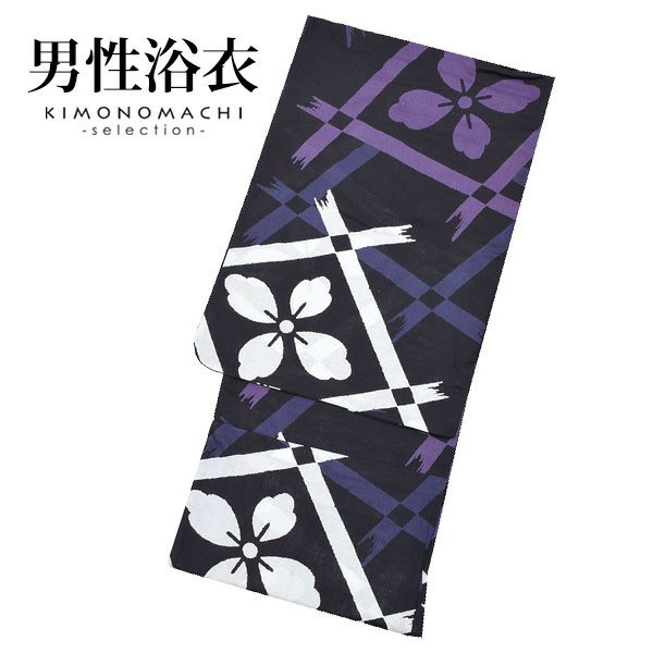男性浴衣単品「紫花菱」M、L、LL メンズ浴衣   男性用浴衣