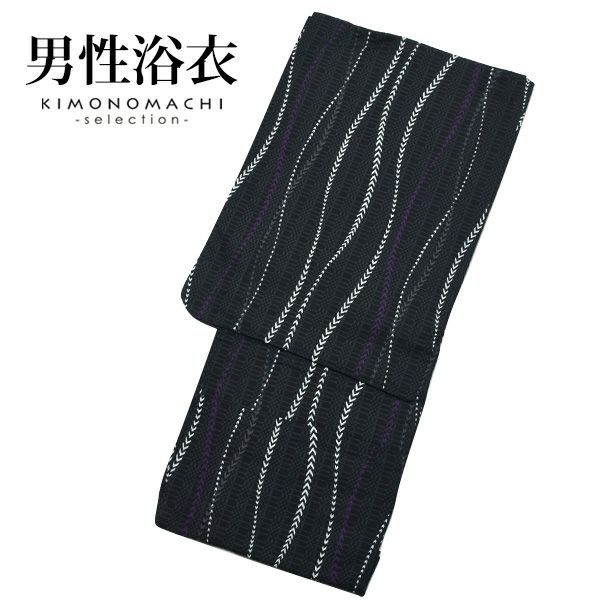 男性浴衣単品「黒幾何学縞」M、L、LL メンズ浴衣   男性用浴衣