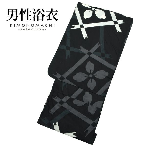 男性浴衣単品「黒花菱」M、L、LL メンズ浴衣   男性用浴衣