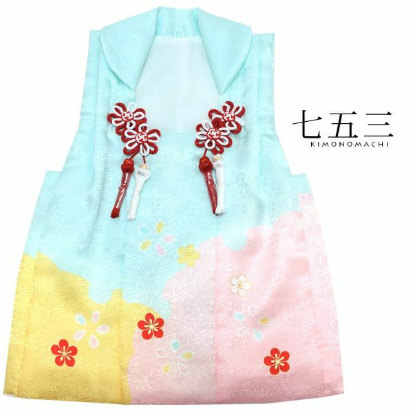 女の子被布コート単品「水色×ピンク×黄色　雪輪に梅」3歳児用 七五三 七五三小物 型染 お子様被布コート 雪輪