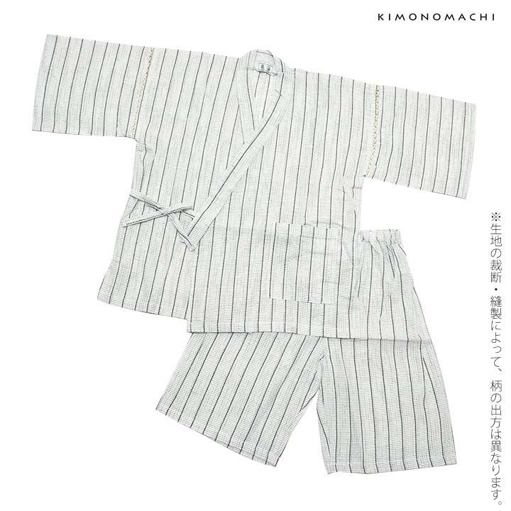 男の子 甚平 白縞 90 100 110 1 130 キッズ しじら甚平 子供甚平 夏祭り 花火大会に メール便不可 京都きもの町