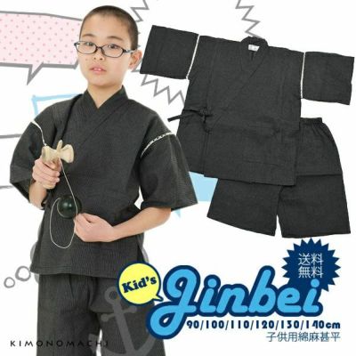 男の子 甚平 藍色縞 90 100 110 1 130 キッズ しじら甚平 子供甚平 夏祭り 花火大会に メール便不可 京都きもの町 本店 着物通販 留袖 訪問着 振袖 レトロ浴衣 七五三 男の子 甚平 藍色縞 90 100 110 1 130 キッズ しじら甚平 子供甚平 夏祭り 花火大会に メール便不可 京都きもの町 本店 着物通販 留袖 訪問着 振袖 レトロ浴衣 七五三