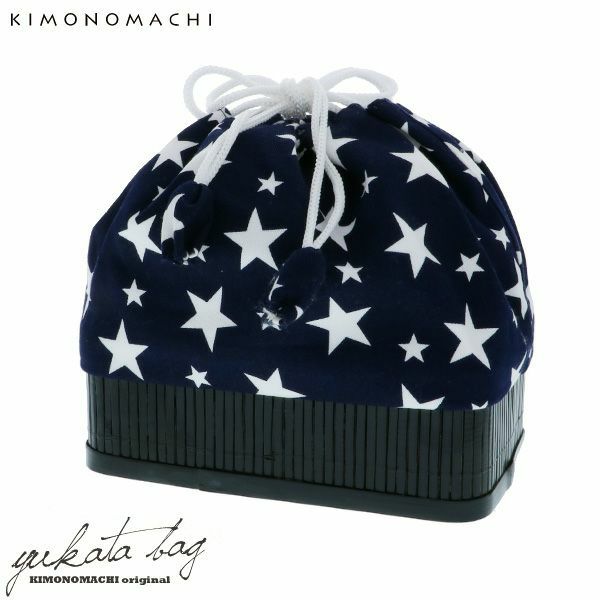 竹籠 巾着単品「ネイビー　スター」京都きもの町 浴衣巾着 巾着バッグ 夏祭り、花火大会に
