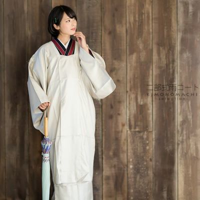 京都きもの町[本店] ＞ 雨対策・雨コート から探す ｜着物通販｜留袖 