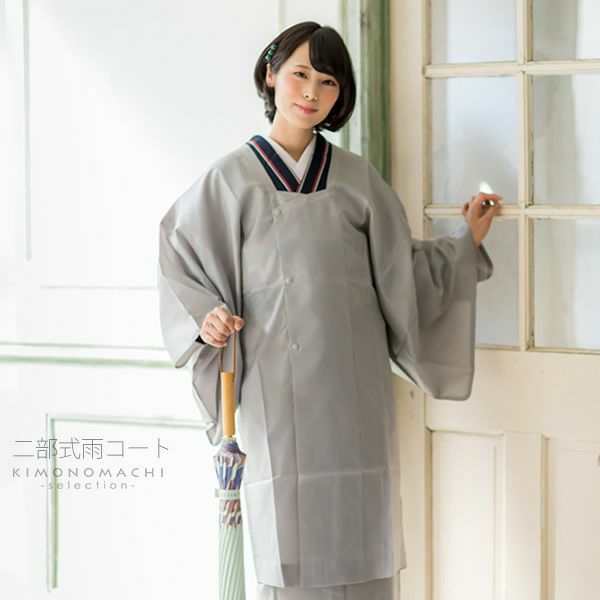 二部式 雨コート「グレー 千鳥格子」S、M、L 着物用雨コート 撥水加工 