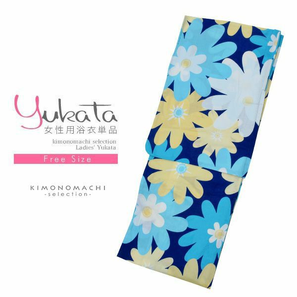 女性 浴衣単品「ブルー　ポップフラワー」綿浴衣 プレタ浴衣 お仕立て上がり浴衣 花火大会、夏デートに 7FS-H2-40