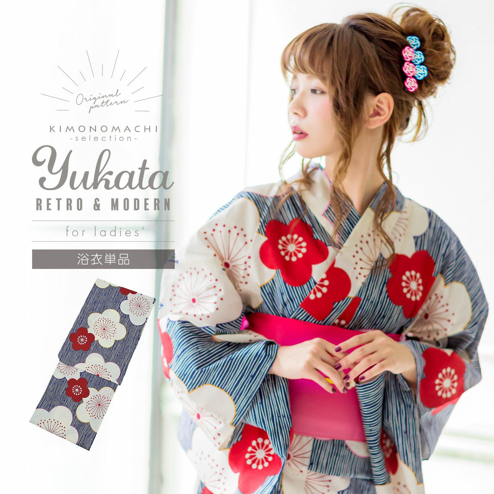 浴衣 単品 レディース 「紺色　変わり縞に梅」 女性浴衣単品 フリーサイズ 綿浴衣 花火大会 夏祭り 女性ゆかた