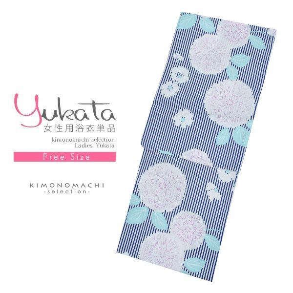 女性 浴衣単品「ブルー　ストライプに花」綿浴衣 プレタ浴衣 お仕立て上がり浴衣 花火大会、夏デートに H4-35