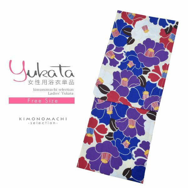 女性 浴衣単品「ビビットカラー　椿」綿浴衣 プレタ浴衣 お仕立て上がり浴衣 花火大会、夏デートに H5-2