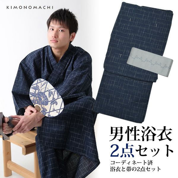 男性 浴衣2点セット「紺十字絣」S、M、L、LL 綿麻浴衣 男性浴衣、角帯 しじら浴衣
