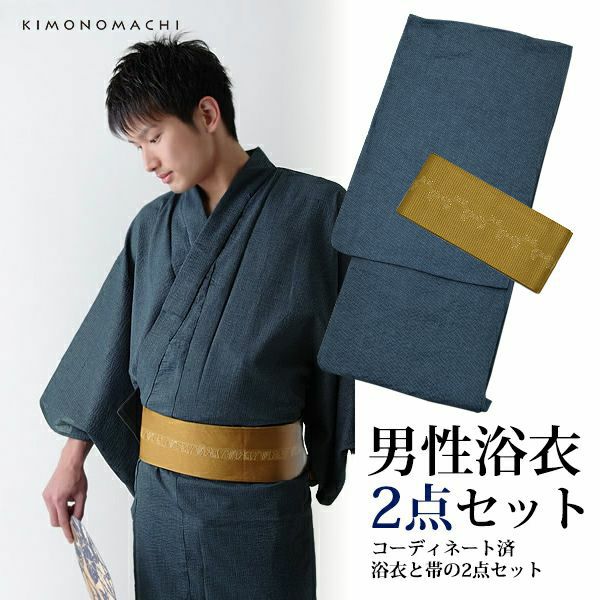 男性 浴衣2点セット「藍色縞」S、M、L、LL 綿麻浴衣 男性浴衣、角帯 しじら浴衣