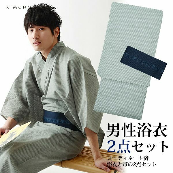 男性 浴衣2点セット グレー縞 S M L Ll 綿麻浴衣 男性浴衣 角帯 しじら浴衣 メール便不可 Ss2106men 京都きもの町