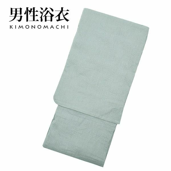 男性 浴衣単品「グレー縞」S、M、L、LL、3L、4L、5L 綿麻浴衣 男性用浴衣 しじら浴衣