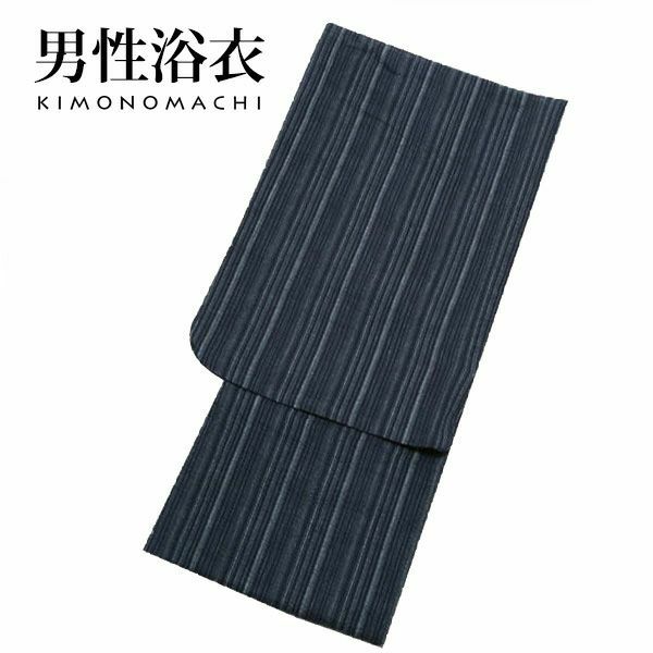 男性 浴衣単品「紺白縞」S、M、L、LL、3L、4L、5L 綿麻浴衣 男性用浴衣 しじら浴衣