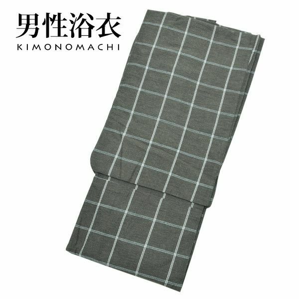 男性 浴衣単品「墨黒格子」S、M、L、LL、3L、4L、5L 綿麻浴衣 男性用浴衣 しじら浴衣