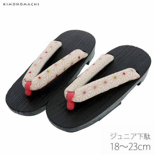 子ども 下駄単品「白色　麻の葉」18cm、19.5cm、21cm、22cm、23cm 夏の浴衣、甚平に 小さいサイズ 子供下駄